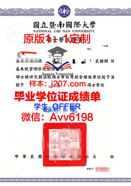 阿伊大学位证成绩单:揭开神秘的面纱
