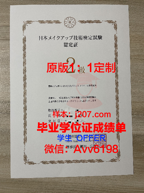 沙利文大学毕业证书图片(沙利文级别高吗)
