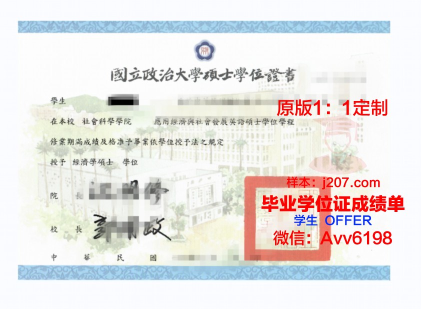 马赛大学学位证定制:匠心独运,彰显学术尊严