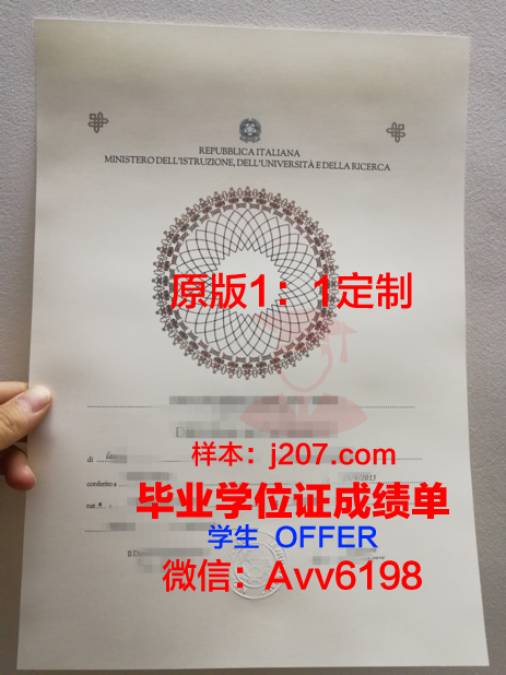 罗德里格斯科学与技术学院毕业证高清图(罗德里格斯)