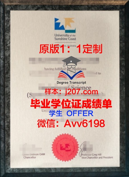 阳光海岸大学毕业证原版(阳光海岸大学官网)