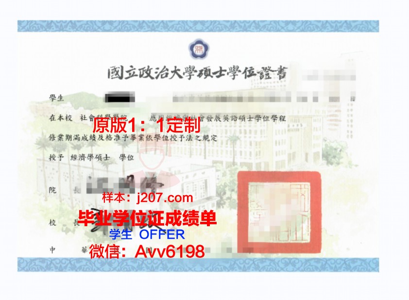 汉肯经济学院学位证(汉堡大学的经济学硕士怎样)