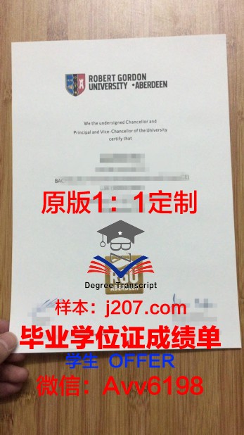 沃特伯格学院毕业证是什么样呢(沃尔伯特)