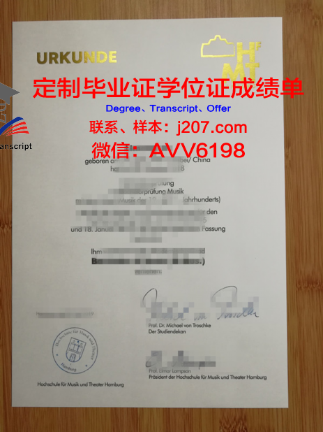 汉堡应用技术大学读多久才毕业证(汉堡品牌应用科学大学)
