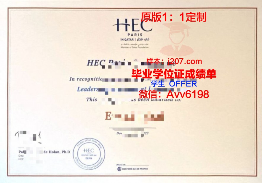 高等应用艺术学院学位证书(高等艺术学府)
