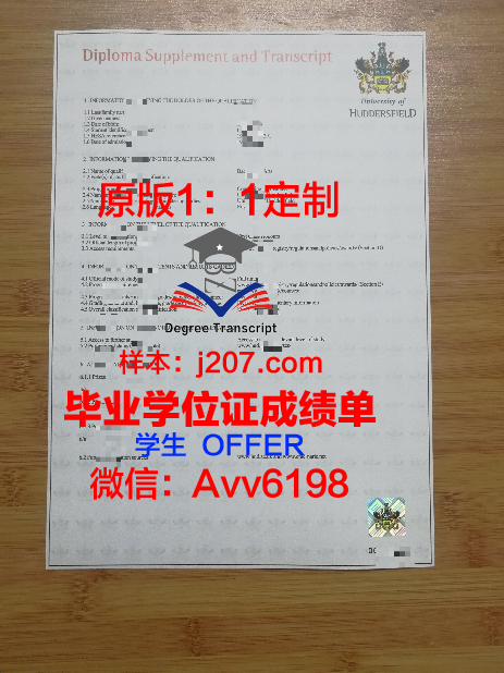 阿卜杜勒·瓦利汗大学文凭(塔里克·阿卜杜-瓦哈德)