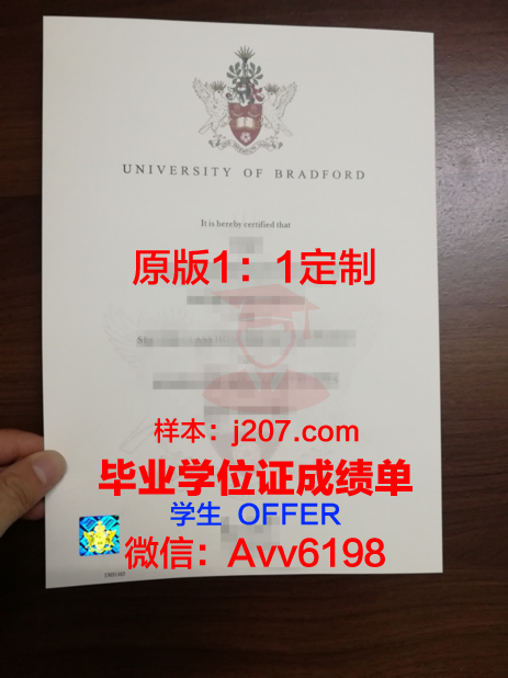 罗克福德大学学历证书(罗德福教授)