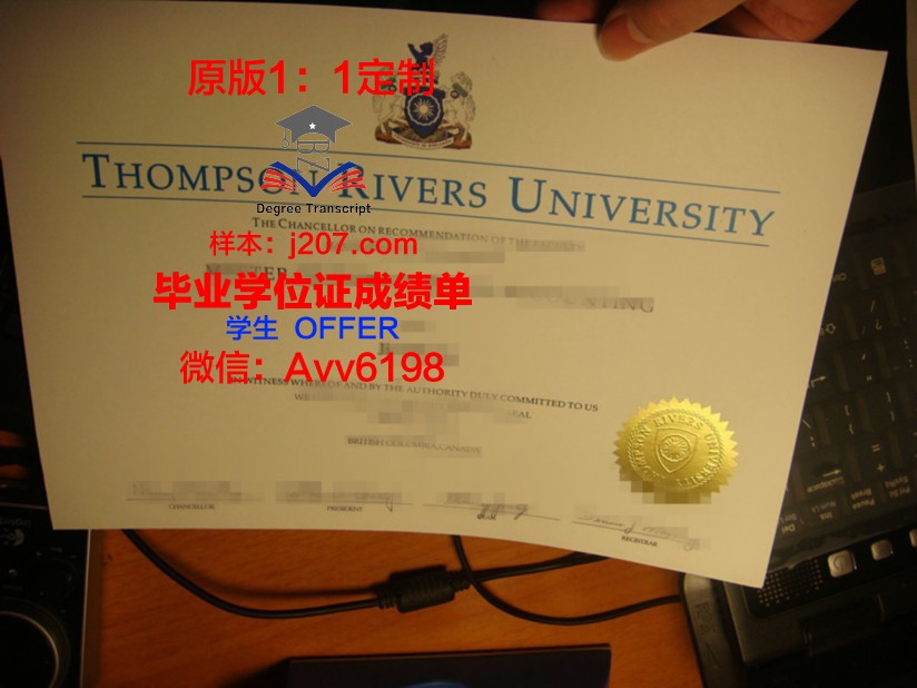 汤普森河大学毕业证电子版(汤普森河大学排名)