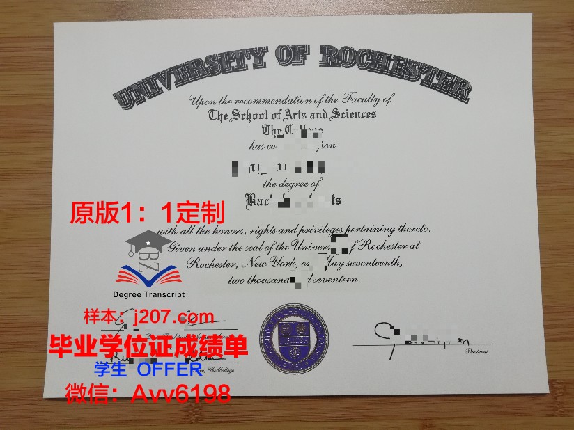 罗切斯特理工学院毕业证长什么样(罗切斯特理工大学相当于国内什么大学)