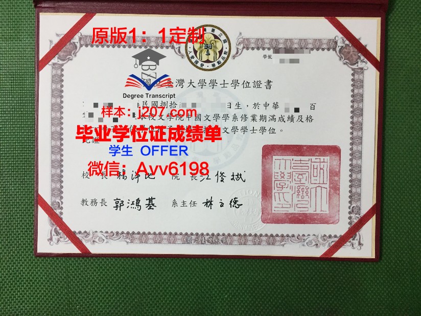 阿尔泰国立师范大学拿不了毕业证(阿尔泰国立大学在哪个城市)