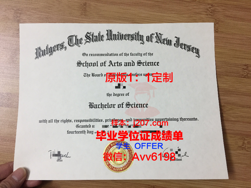 罗格斯大学纽瓦克分校毕业证图片
