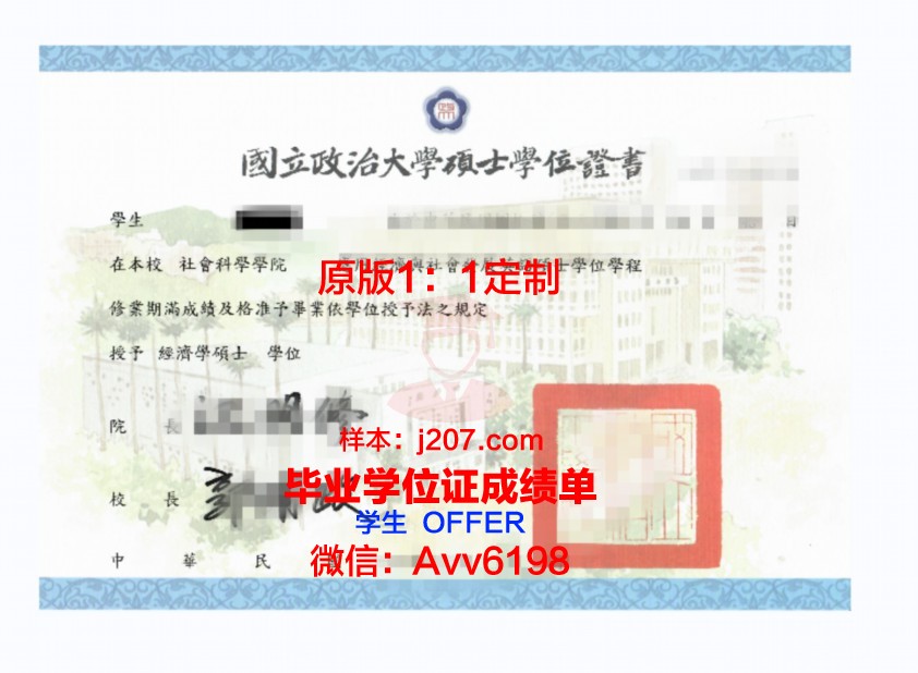 汉大学位证:承载荣誉与责任的凭证