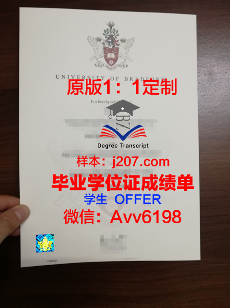 罗克福德大学毕业文凭
