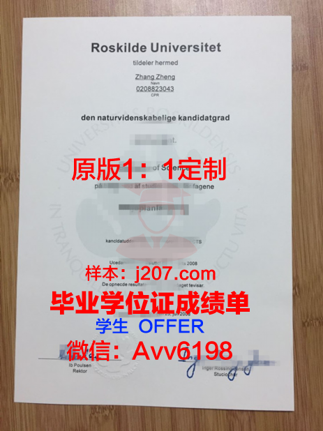 罗斯基勒大学毕业证是什么样呢(罗格斯大学毕业证书)