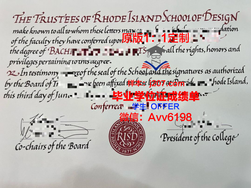 罗德岛设计学院学历证书(罗德岛设计学院学历证书查询)
