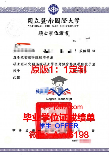 阿尔法BK大学学位证(阿尔法毕业学校)