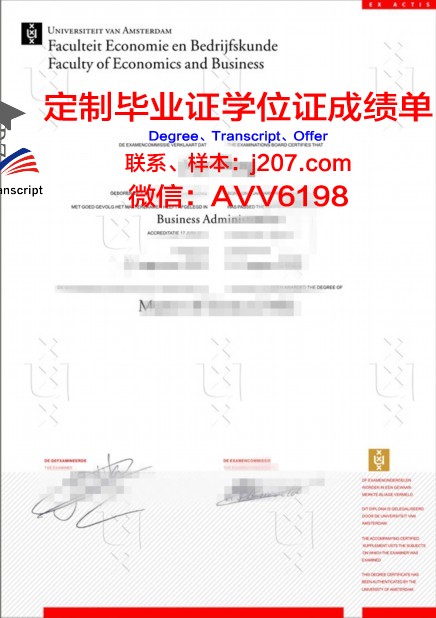 阿姆斯特丹艺术大学研究生毕业证(阿姆斯特丹艺术学院研究生)