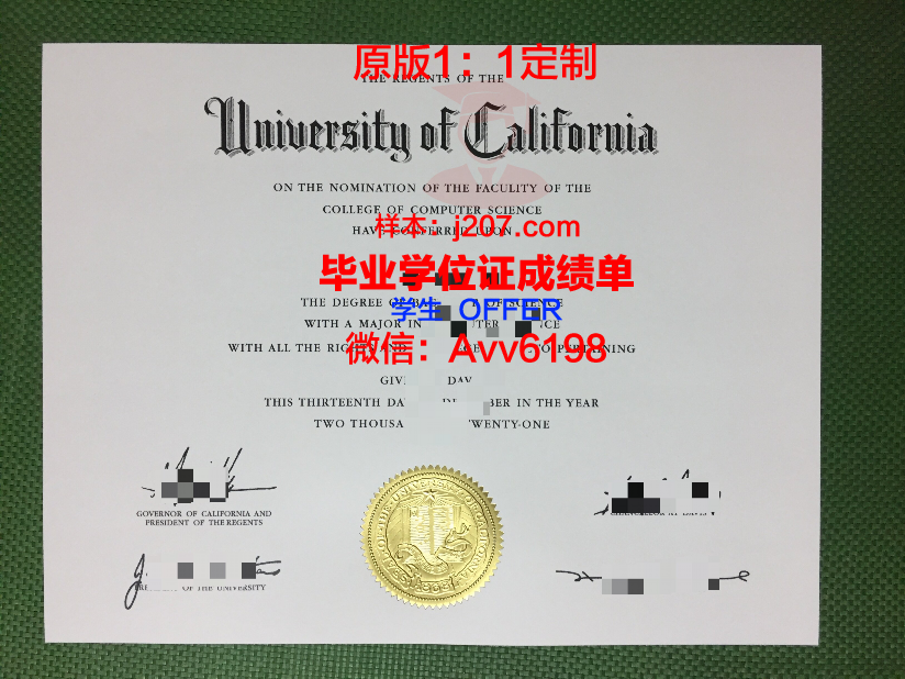 阿塞拜疆国立经济大学毕业证样式