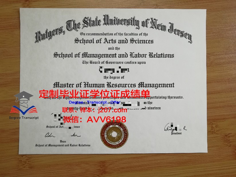 罗格斯大学证书成绩单(罗格斯大学gpa绩点)