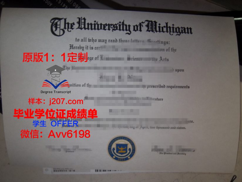 高博毕业证图片:承载荣誉与梦想的证书