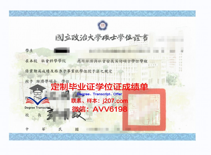 罗马国际研究大学硕士学位证:开启全球视野的钥匙