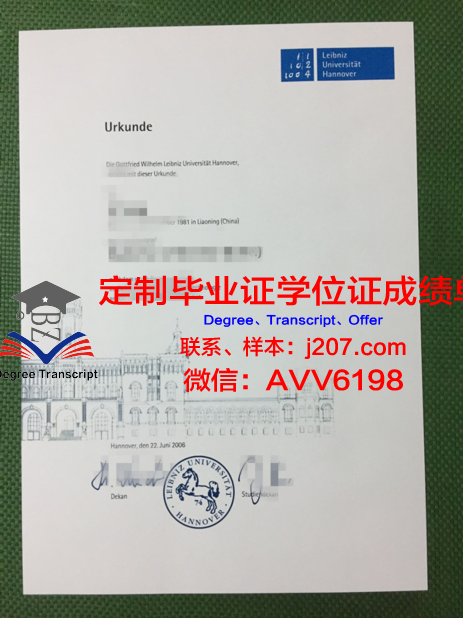 汉诺威兽医学院毕业证:兽医学子的荣耀与责任