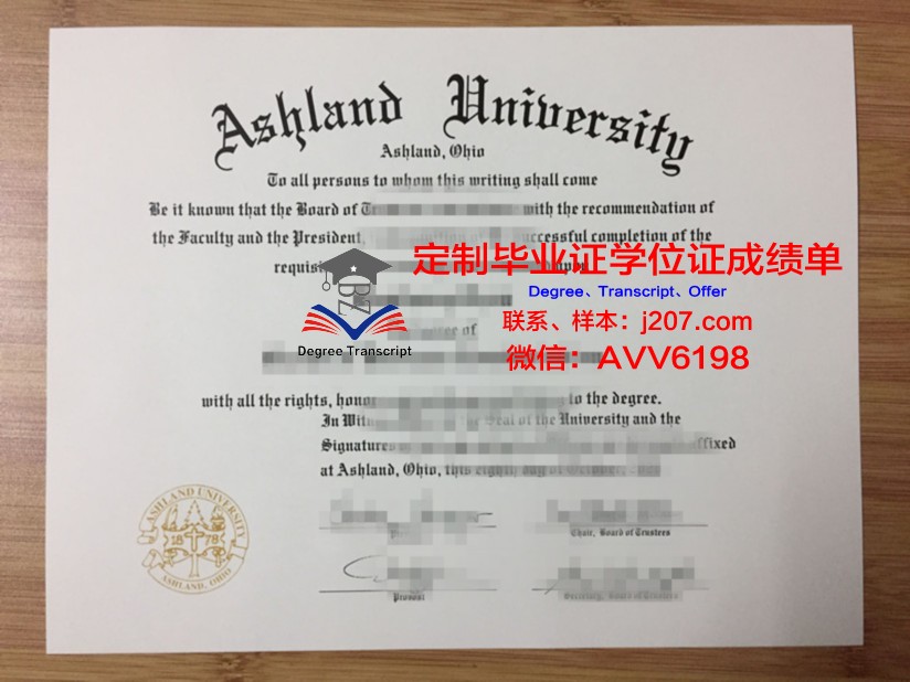 阿什兰大学毕业证图片Ashland University Diploma