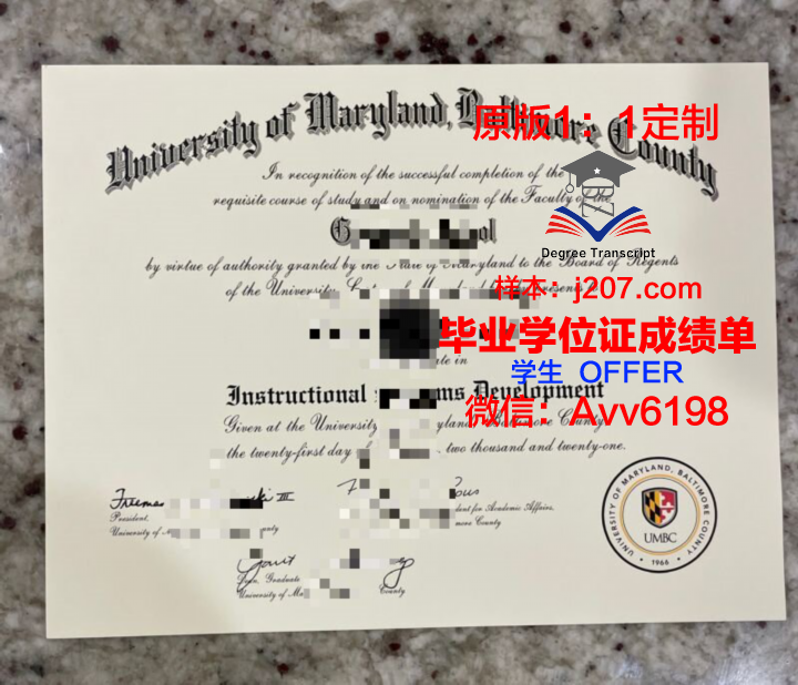马里兰大学学院公园分校毕业证壳子(马里兰大学贴吧)
