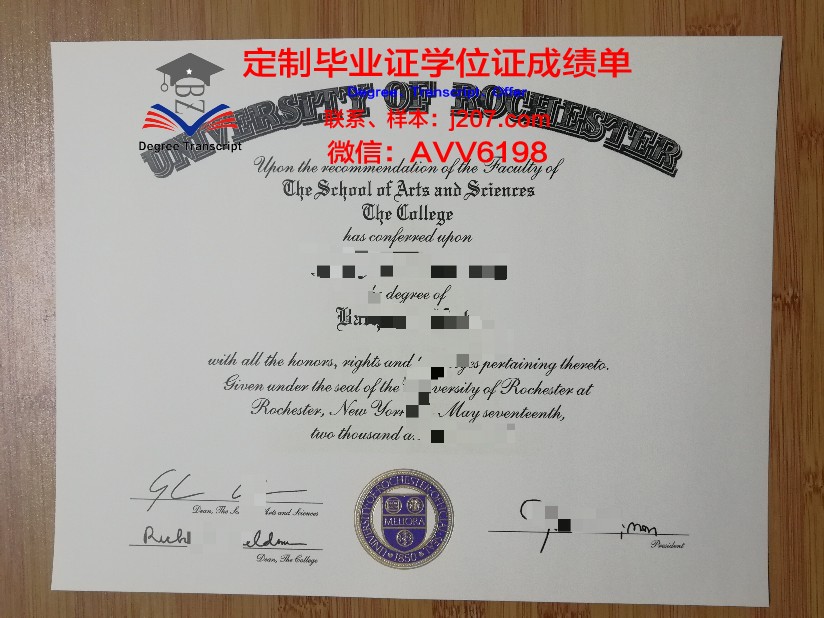 罗切斯特大学毕业证书是什么样的图片(罗切斯特大学毕业典礼)