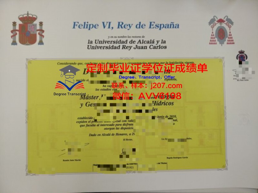 阿尔卡拉大学diploma证书(阿尔卡拉大学研究生申请条件)
