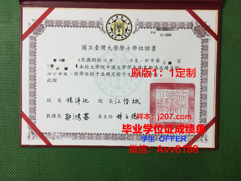 阿克托别州国立大学博士毕业证书