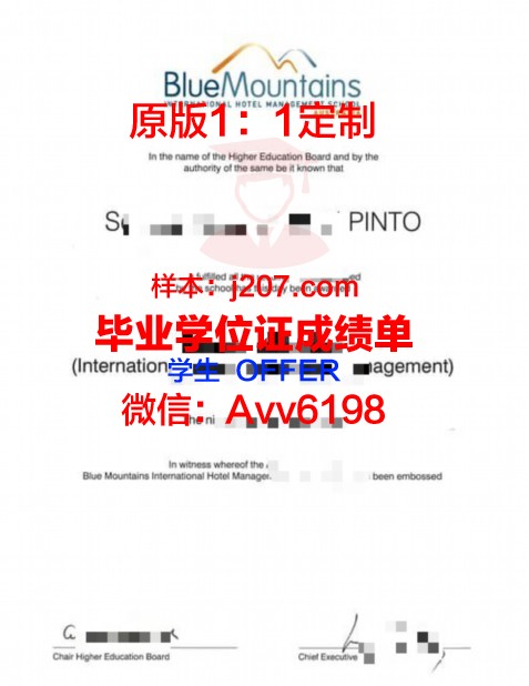 沃尔什会计与工商管理学院硕士毕业证书样本