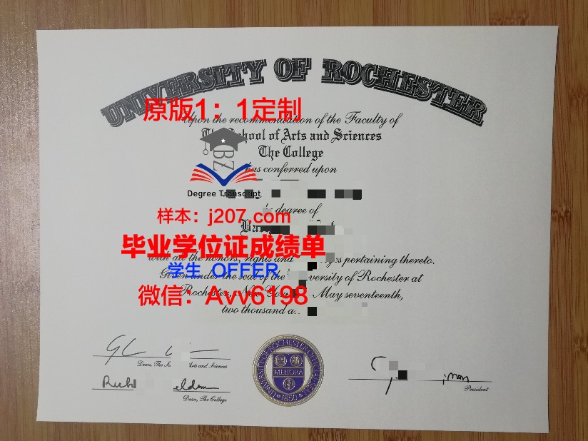 罗切斯特理工学院毕业证长什么样(罗切斯特理工大学相当于国内什么大学)