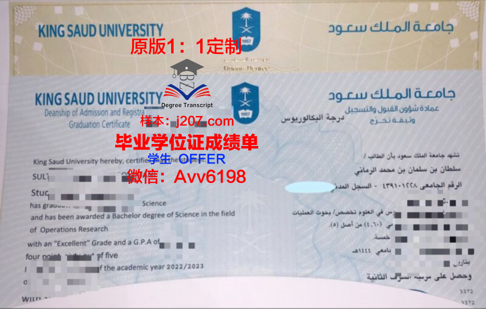 阿卜杜阿齐兹国王大学毕业证书(阿卜杜勒阿齐兹国王大学怎么样)