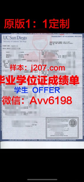 沃尔什会计与工商管理学院学位成绩单定制:专业、严谨、权威