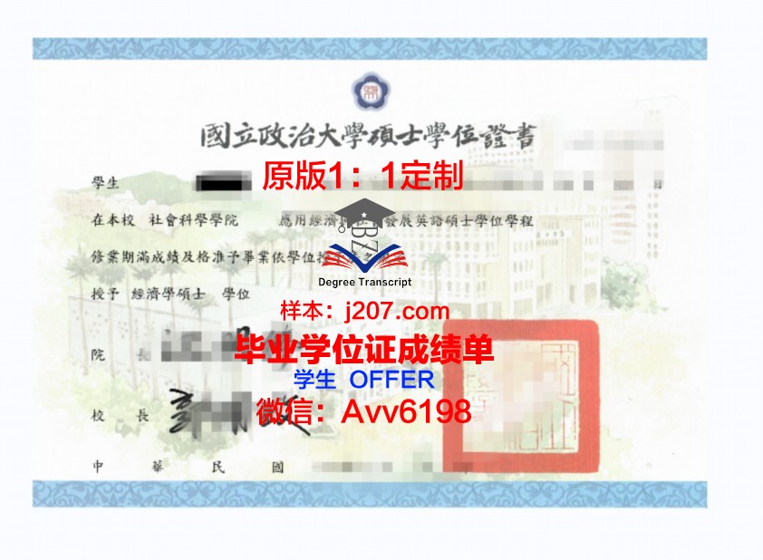 汉博院学位证成绩单:一份承载荣誉与梦想的证书