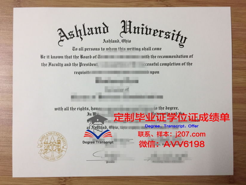 阿什兰大学毕业证图片Ashland University Diploma