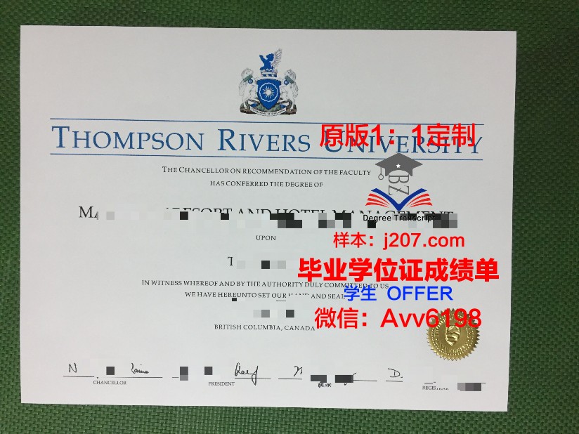 汤普森河大学毕业证电子版(汤普森河大学排名)