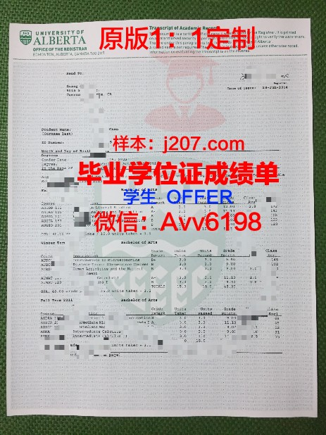 阿尔哥玛大学毕业证翻译(阿尔戈马大学世界排名)