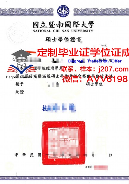 高师本科学位证有什么用