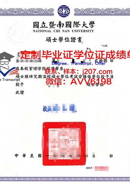 汉博院学位证成绩单:一份承载荣誉与梦想的证书