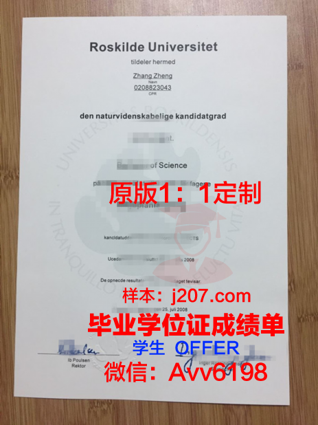 罗斯基勒大学毕业证什么样子(罗斯大学时期集锦)