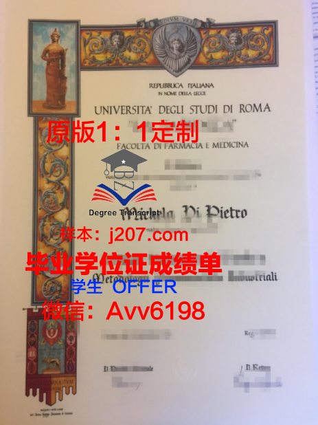 罗马国际研究大学研究生毕业证书(罗马国际研究大学研究生毕业证书图片)