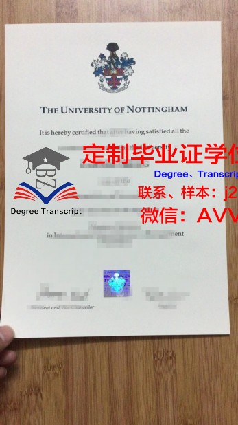 汉诺威大学毕业证外壳(诺丁汉大学毕业证书)