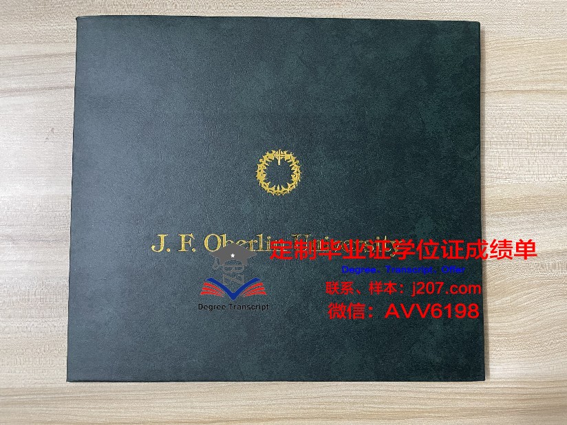 汝来大学毕业学位