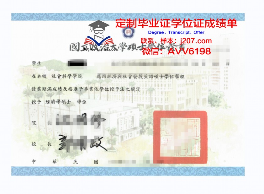 罗马第二大学硕士学位证:开启国际化教育新篇章
