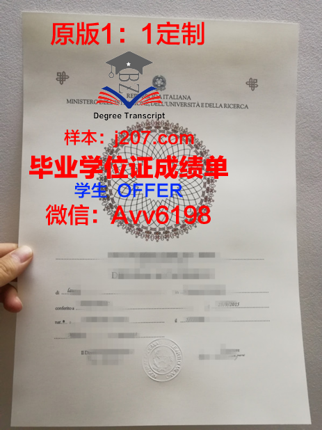 罗德里格斯科学与技术学院毕业证成绩单(罗德斯奖学金)