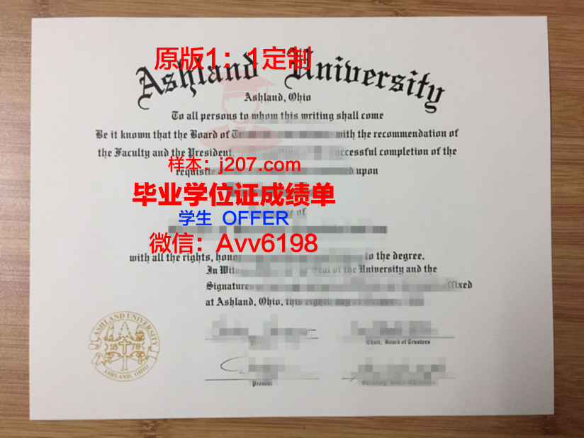 阿什本学院 diploma 毕业证