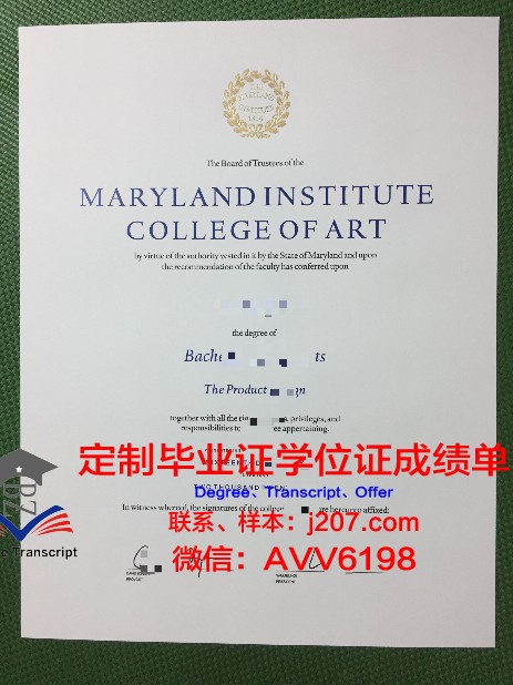 高等应用艺术学院毕业证书图片模板(高等应用艺术学院毕业证书图片模板)