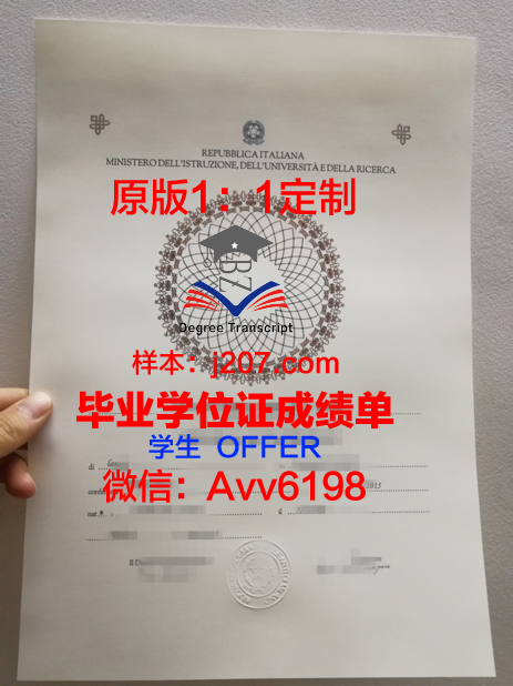 罗马美术学院毕业文凭